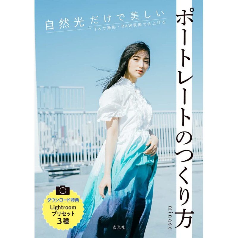 Photography Book - Como fazer retratos bonitos com apenas